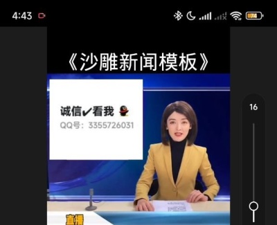 网上怎么出黑db18344