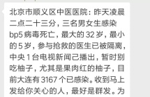 辟谣┃网传吃柚子会感染bp5病毒？松原人别再传了！