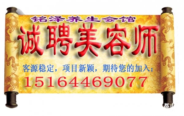 招聘美容师.jpg