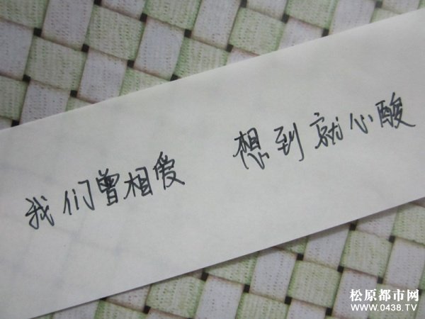 我们曾相爱、想到就心酸