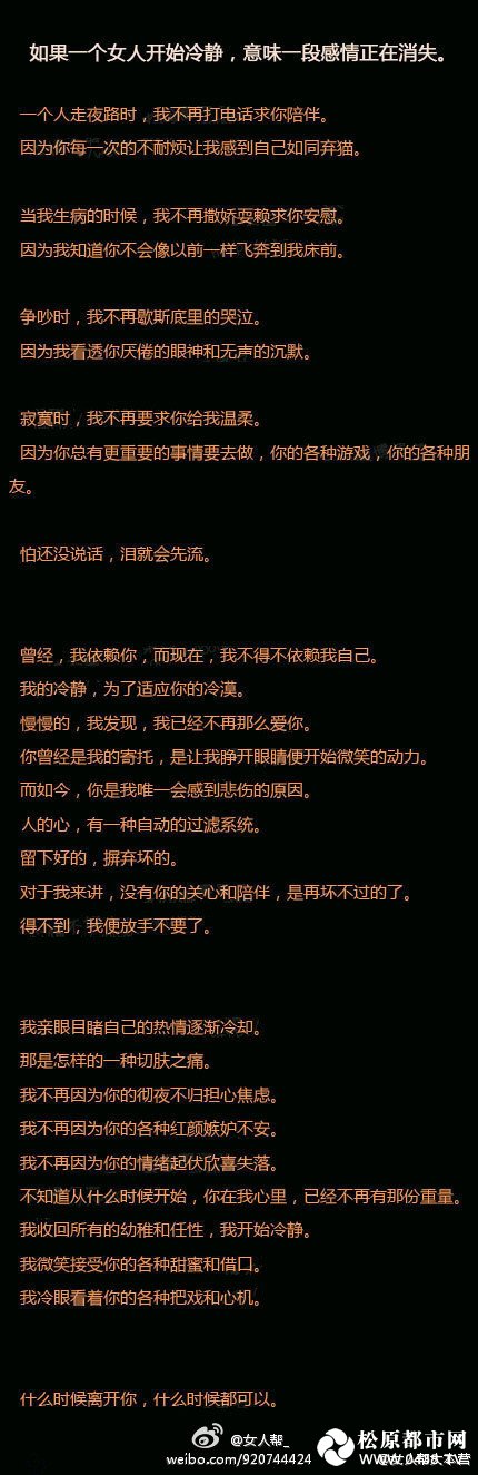 女人的冷静意味着.JPG