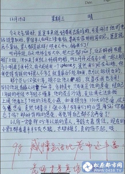 日记.jpg