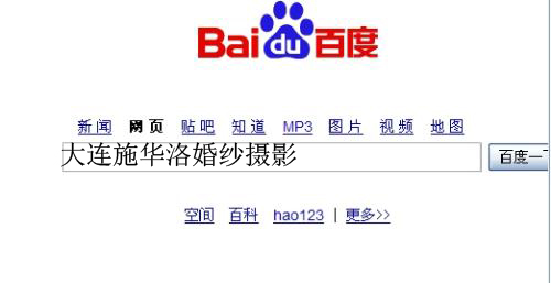 大连婚纱摄影