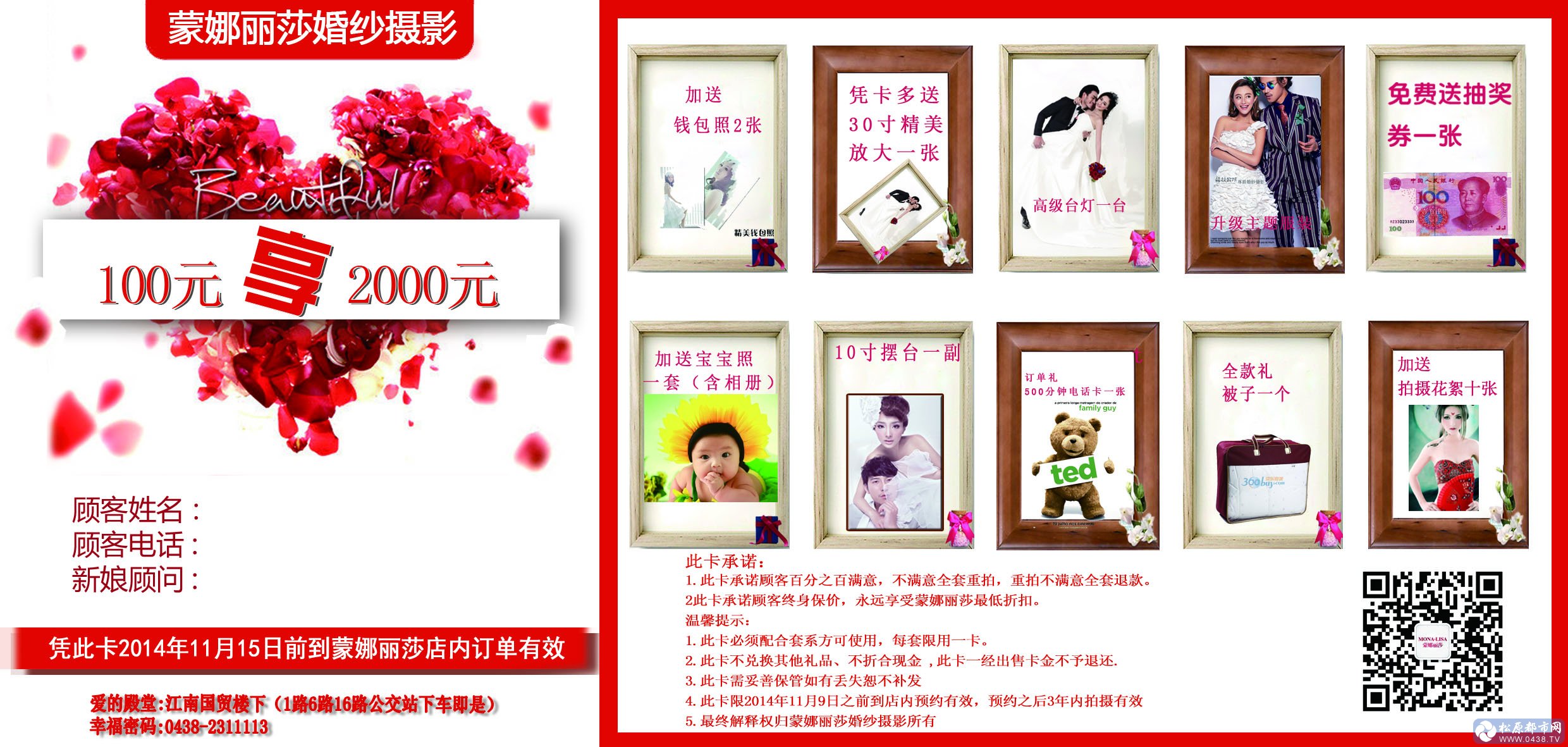 到店咨询，预约，订单说【泽熙介绍】还可以免费多赠送亲一张海报挂历