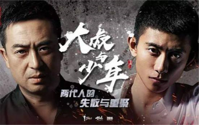 大叔与少年.jpg