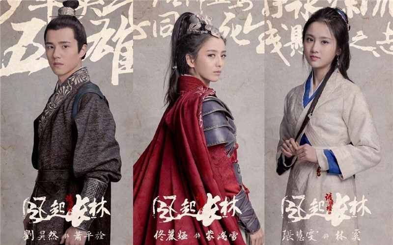 琅琊榜之风起长林.jpg