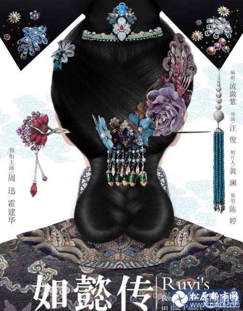 如懿传.jpg