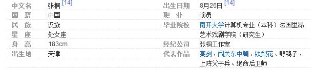 张桐6.jpg